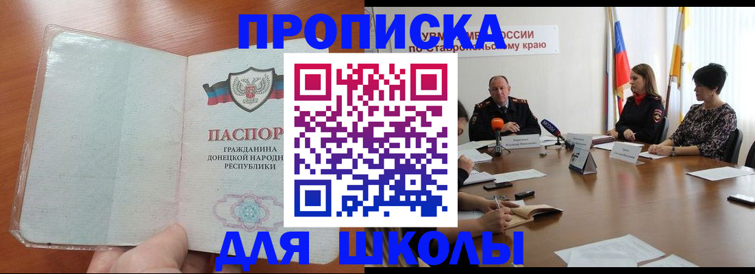 прописка в квартире в Ярославле