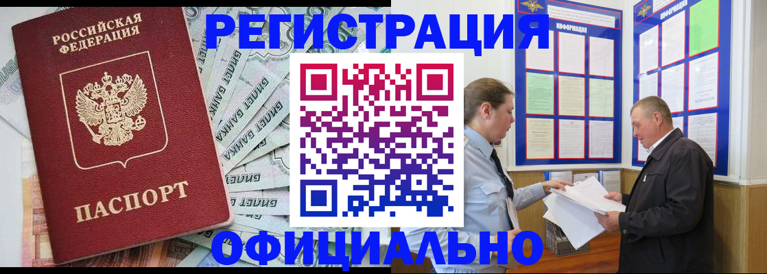 прописка ребенка в Ярославле