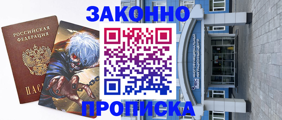 временная регистрация гарантия в Ярославле